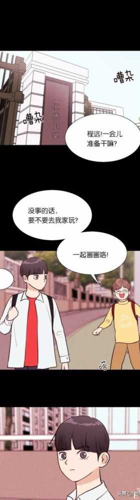 人性漫画《朋友》