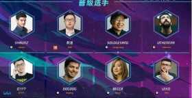 云顶之奕S3全球表演赛：双虚空之眼交叉镭射，梨落登顶