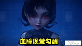 不良人：萤勾萝莉真实战力揭晓，擅长“血魔功”，雨夜血瞳玩秒杀