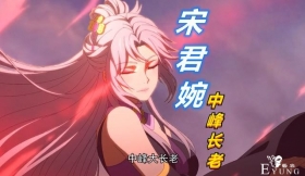 一念永恒：女神宋君婉登场，白小纯中招被魅惑，原来她是未来老婆