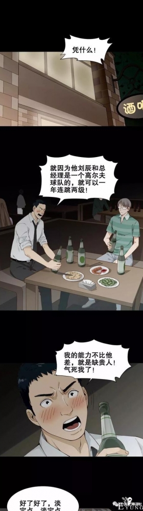人性漫画：女友嫌弃我穷，我是这样把她套住的