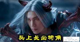 斗罗大陆：真人版唐晨终于来啦！手持修罗血剑，杀气全开无比霸气