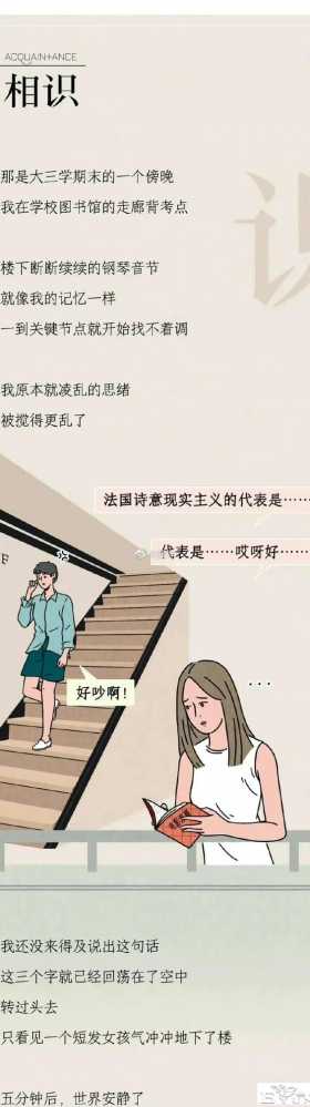 漫画：一个人有多爱你 看睡觉姿势就知道
