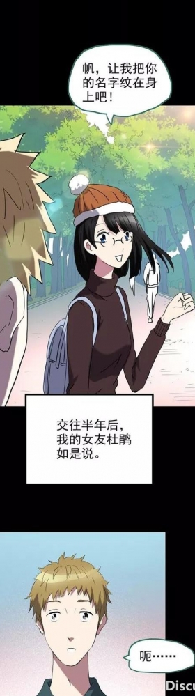 人性漫画：「性感女人的防出轨秘密」