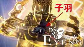 武庚纪：子羽大战真禅提前看，“恶禅”真身被斩，子羽大秀弑神剑