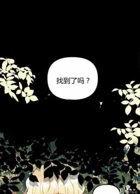 漫画：韩漫-垃圾桶里的公主 2