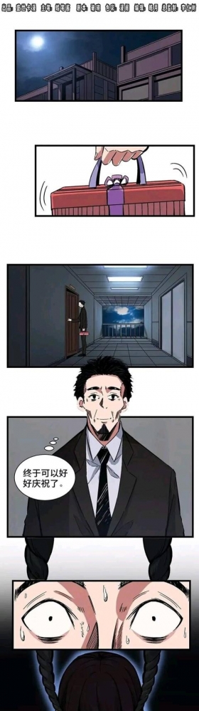 人性漫画：超能力少女（上）