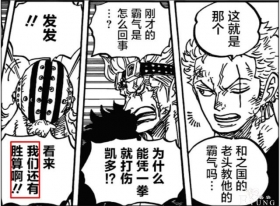 海贼王五超星vs双“四皇”，最拽不是凯多，“八皇”放话虐索隆