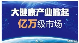 慢性病发病率上升，大健康行业的转型突破口在哪里？