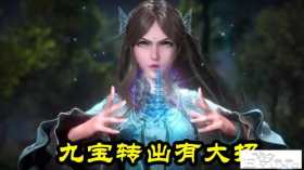 92级海鬼斗罗变“烤鱼”，凤凰真身+琉璃真身，马红俊火烤魔鬼鱼