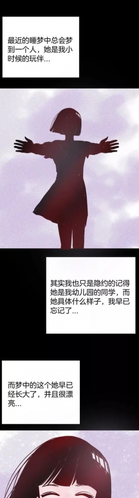 人性漫画：「梦中的性感女孩」