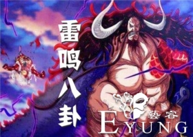 海贼王：秒杀路飞的五个大招，冥狗首当其冲，第五个四皇也扛不起