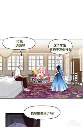 漫画：韩漫-我来结婚吧6