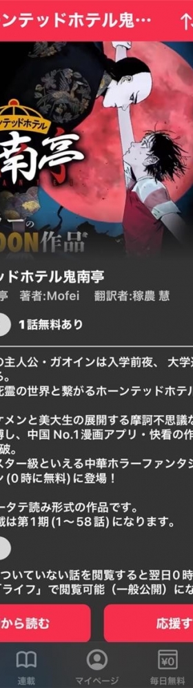 国漫《谷围南亭》名扬海外