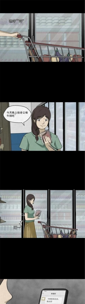 「人性漫画」挽回出轨的老公