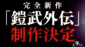 《假面骑士铠武外传》制作决定，傻橙完美回归，神秘剧情值得期待