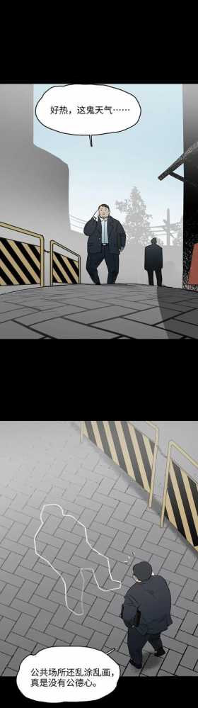 人性漫画《死神粉笔》能够制造意外死亡的粉笔