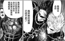 一拳超人群殴Boss，S级英雄上演“男上加男”，赛飞机被打爆