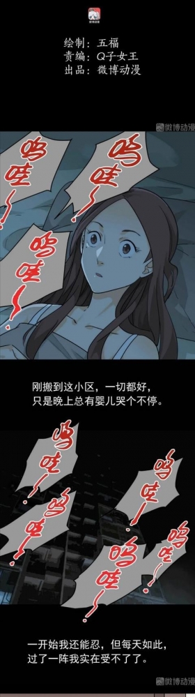 漫画之不会长大的婴儿