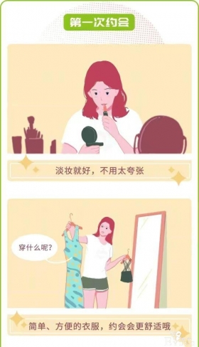 漫画：和女朋友的第一次，需要怎么处理