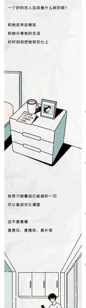 漫画：为什么出轨只有0次和N次
