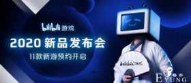 一场发布会和11个“幻想世界”，发现B站的更多可能