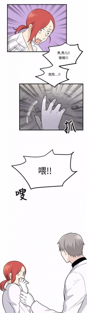 漫画续《整容女不配拥有幸福吗》07