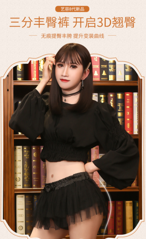 艺容8代 3分丰臀裤 优惠上线~