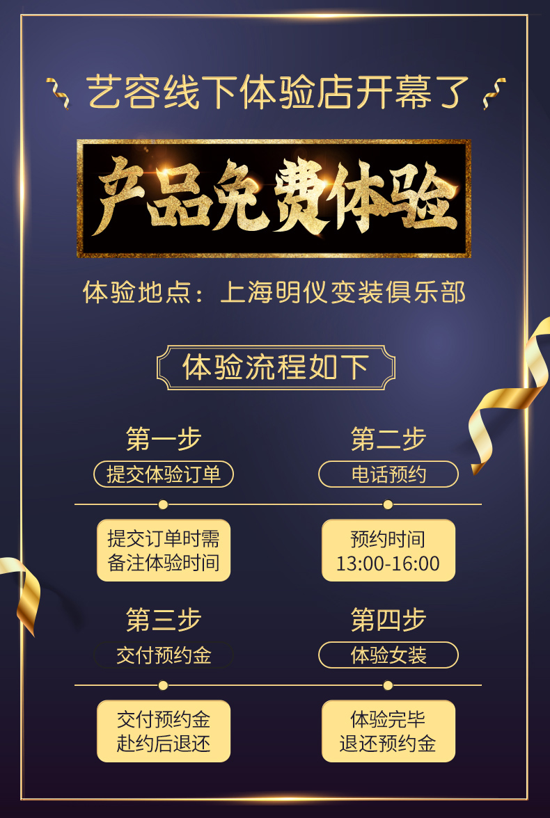 艺容变装 线下体验活动上线啦~欢迎预约