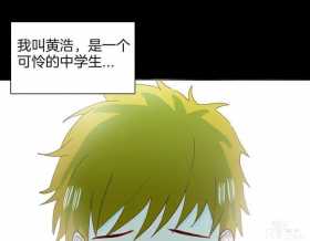 人性漫画《紧箍咒》在父母的扼杀下，我皮肤变成了绿色