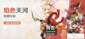 强氪出大问题！《原神》怎样抽卡才最愉快？