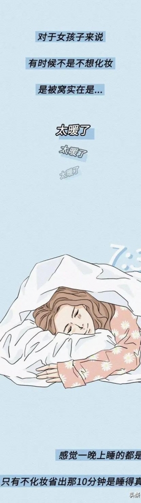 那些不化妆的女孩是怎么想的?