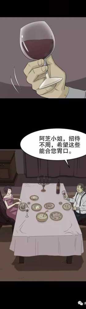 「人性漫画」美女画家被富商忽悠了（交友需谨慎）