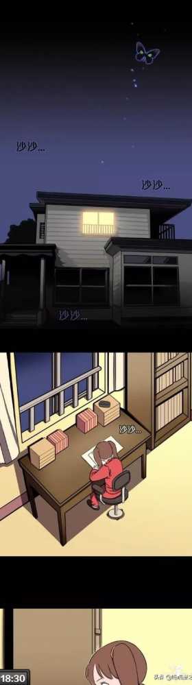 人性漫画深夜闯入家中的奇怪女人