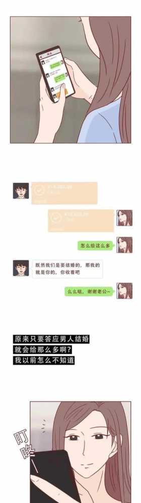 人性漫画：贪婪女人背叛的下场