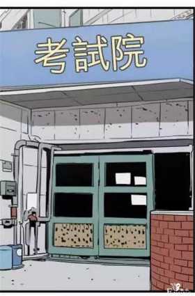 短篇漫画《墙洞》，男主真的很幸运