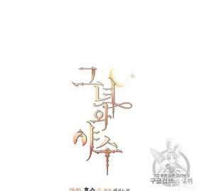 漫画：韩漫-她与野兽5