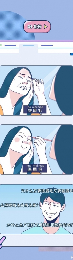 女生那些不可描述的事！（漫画）
