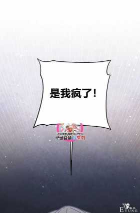 漫画：韩漫-成为小说中的恶毒女王 16