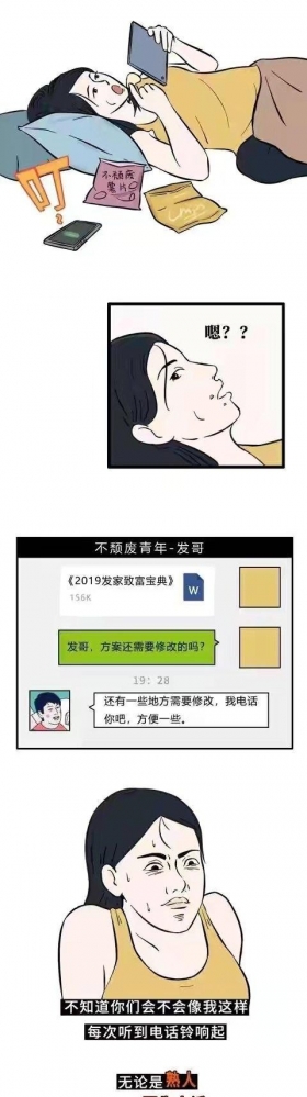 漫画：“社交恐惧症”人的生活状态，真实的存在