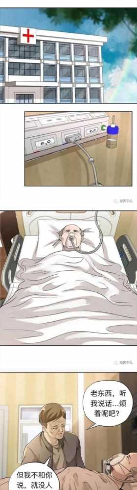 漫画之不收租金的房东大爷