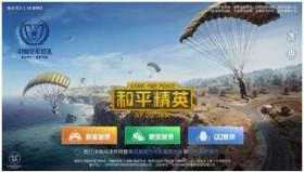 光子和天美之战，王者荣耀与和平精英谁更受欢迎