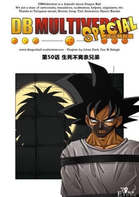 龙珠超次元乱战漫画050话：生死不离亲兄弟，卡卡罗特和拉蒂兹