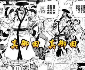 20年后御田复活是奇迹还是阴谋？黑胡子入局，剧情或走向崩坏
