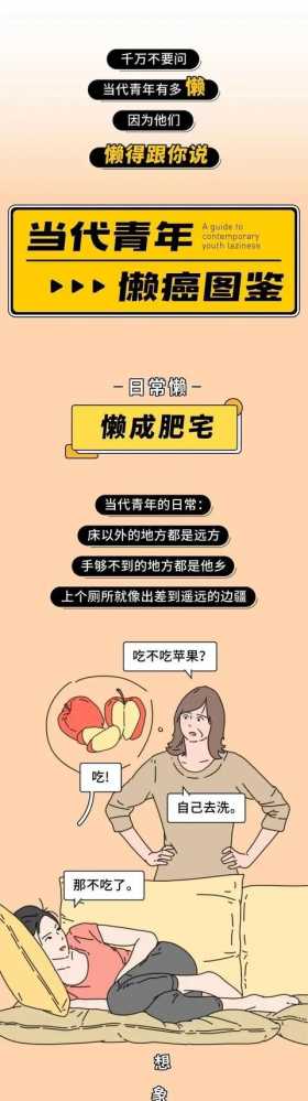 漫画：当代年轻人到底可以有多懒、污？真的想象不到