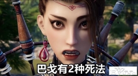 不良人：巴戈竟然有两种死法，第一种“装盒子”，第二种“背刺”