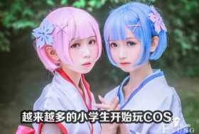 coser月入百万被暗讽出卖身体，自信回击：靠努力所得