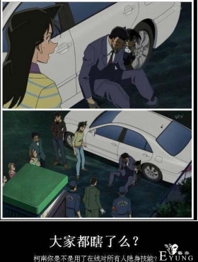 柯南中穿帮镜头真是恶趣味！竟然让小兰当众脱丝袜