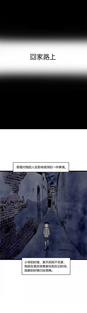 漫画《回家路上》我的未来女朋友要死了，我要不要去救她？在线等