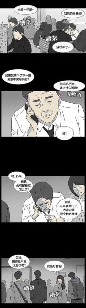 漫画《痴呆灵体》，妻子明明已经死了，她的灵体却总是在家里出现